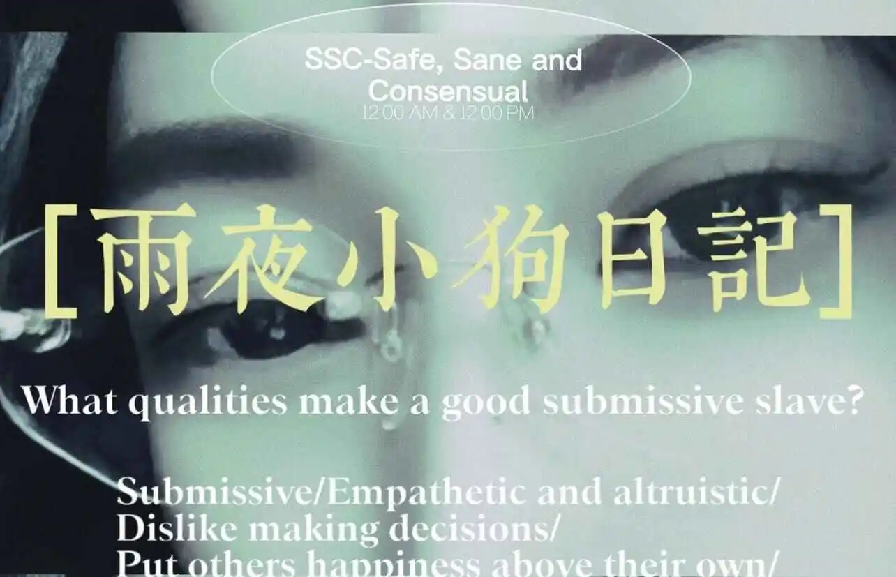 西檬之家-M倾向指南：从基础术语解析到实际操作安全考量
