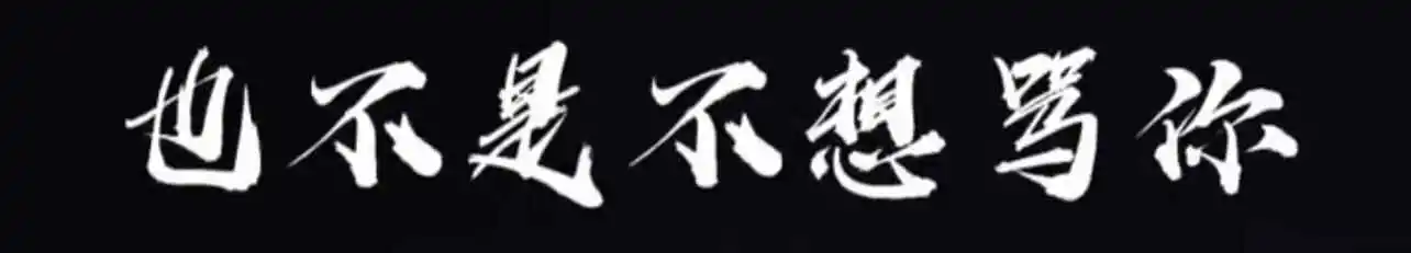 【西檬之家】BDSM字母圈的DOM是什么意思？