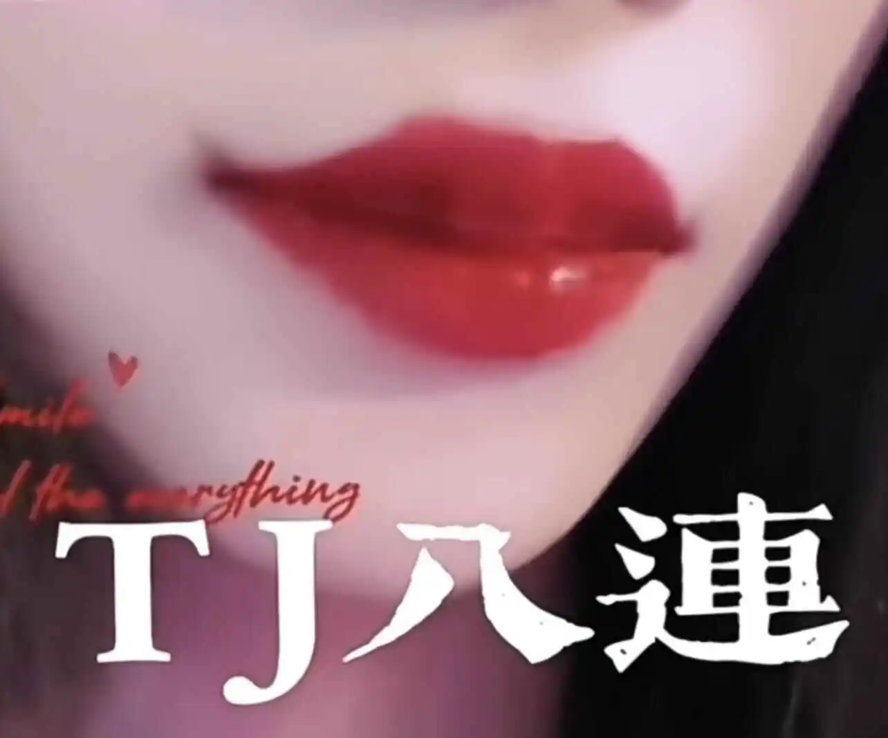 西檬之家-PE是什么意思？BDSM权力交换实践指南
