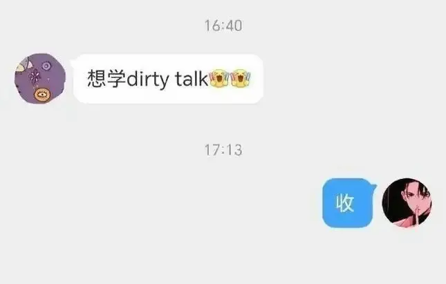 【西檬之家】M是什么意思？字母圈新人权威指南